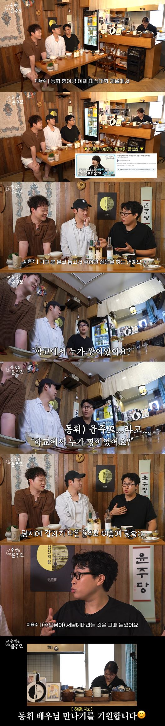 '술 빚는 윤주모' 영상