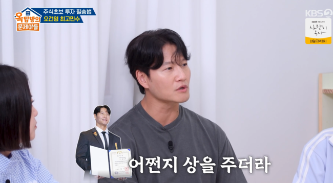 '옥문아' 방송