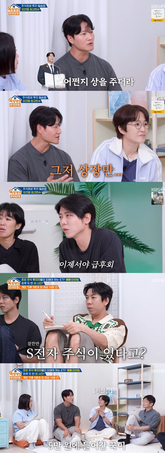 '옥문아' 방송