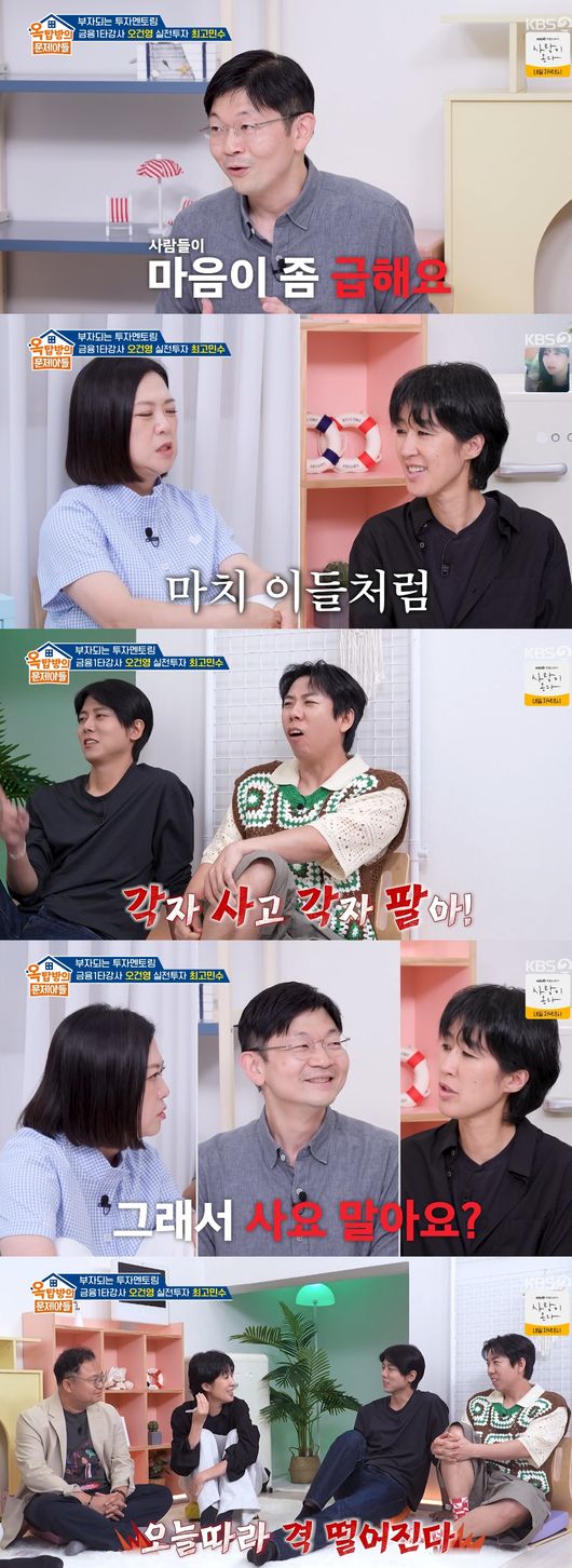 '옥문아' 방송