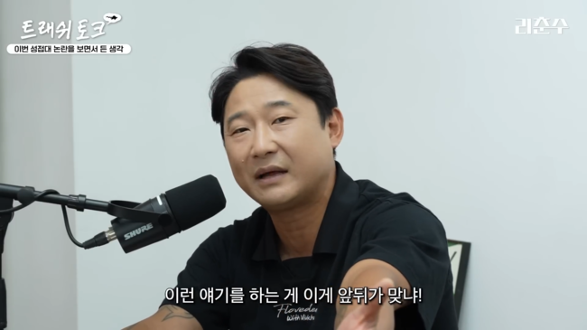 [사진] 리춘수 채널 캡처.