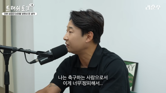 [사진] 리춘수 채널 캡처.