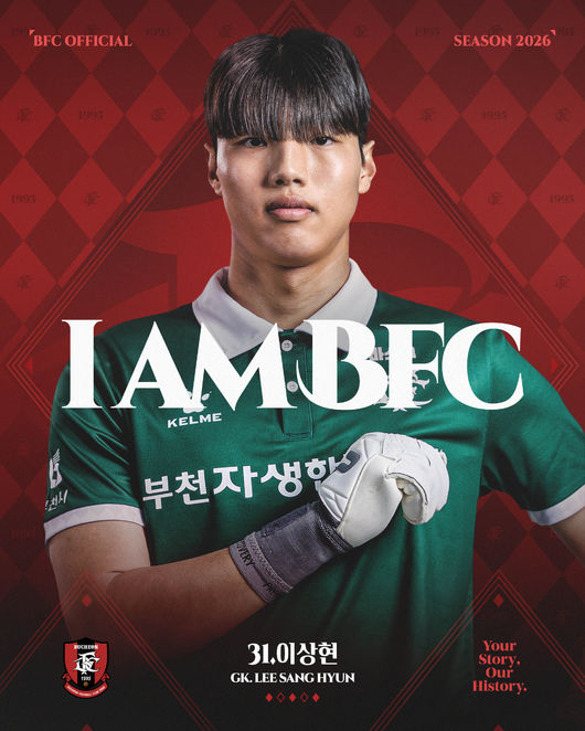 [사진] 부천FC1995 제공.