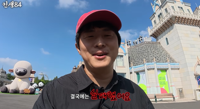 '인생84' 영상
