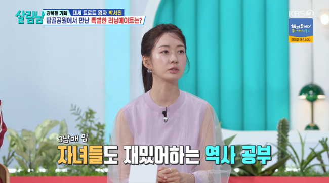 '살림남2' 방송