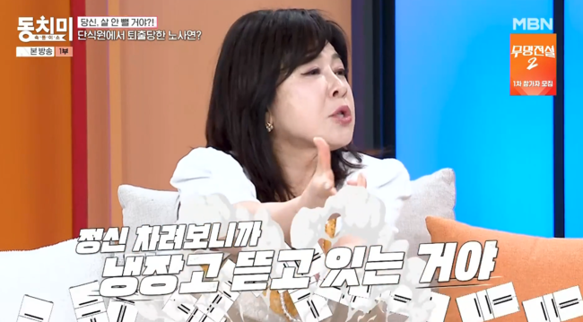 '동치미' 방송