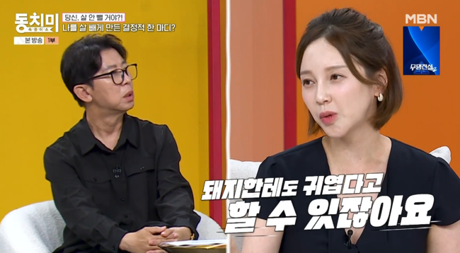 '동치미' 방송