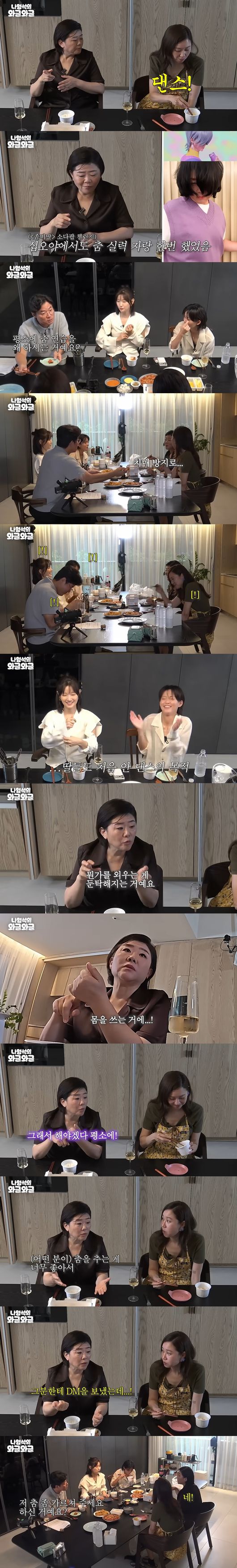 '채널십오야' 영상