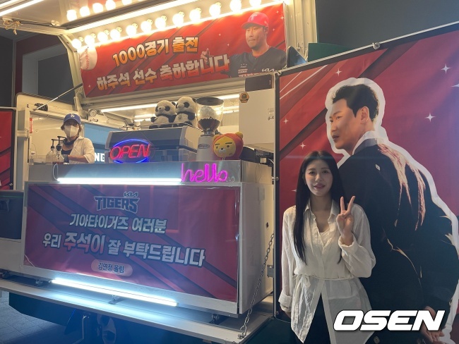 하주석 커피차와 포즈를 취한 김연정 치어리더./OSEN DB