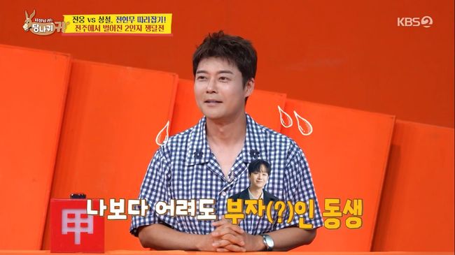 방송 화면 캡처