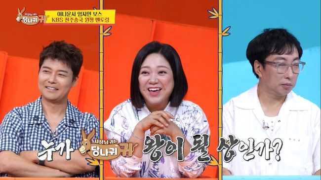 방송 화면 캡처