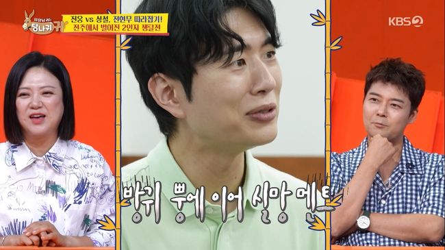 방송 화면 캡처