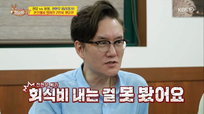 방송 화면 캡처