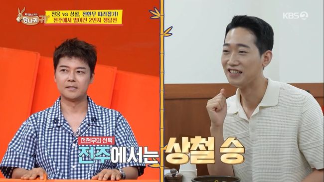 방송 화면 캡처