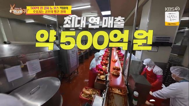 방송 화면 캡처
