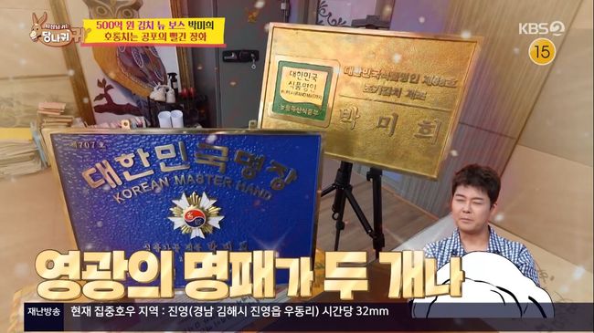 방송 화면 캡처