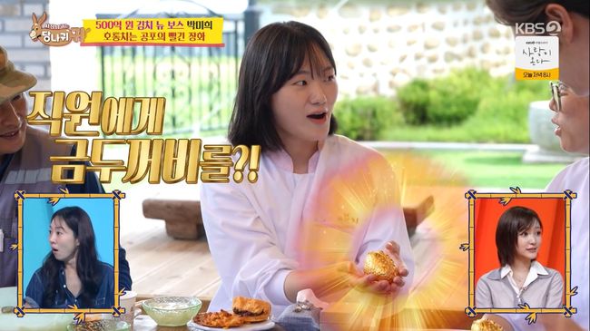 방송 화면 캡처
