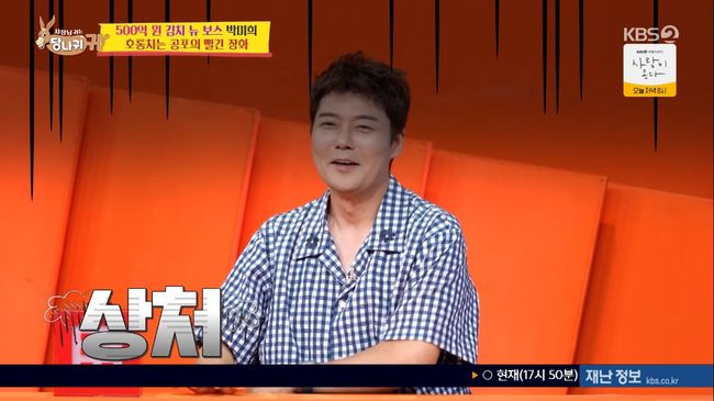 방송 화면 캡처