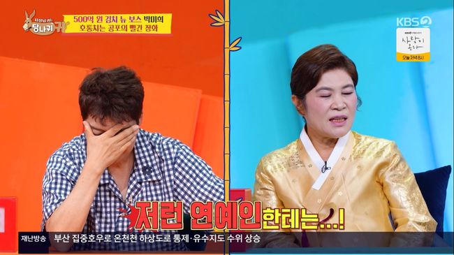 방송 화면 캡처