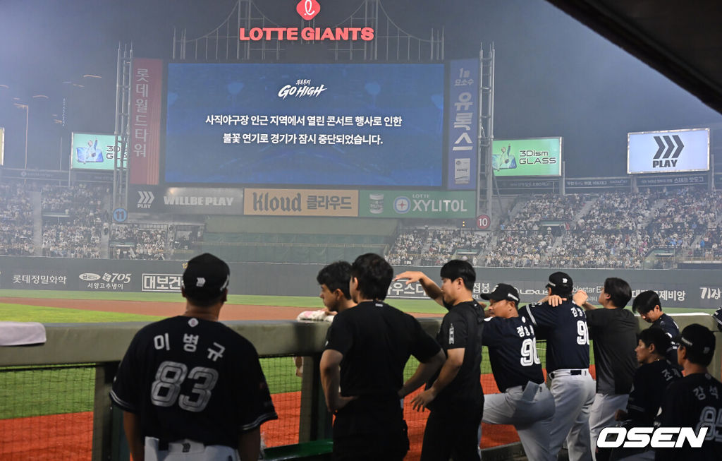 15일 부산 사직야구장에서 2026 신한 SOL KBO 리그 롯데 자이언츠와 NC 다이노스의 경기가 열렸다. 홈팀 롯데는 박세웅이, 방문팀 NC는 원종해가 선발 출전했다.싸이 흠뻑쇼 불꽃놀이 여파로 연기가 사직야구장으로 깔려 경기가 중단되고 있다. 2026.08.15 / foto0307@osen.co.kr