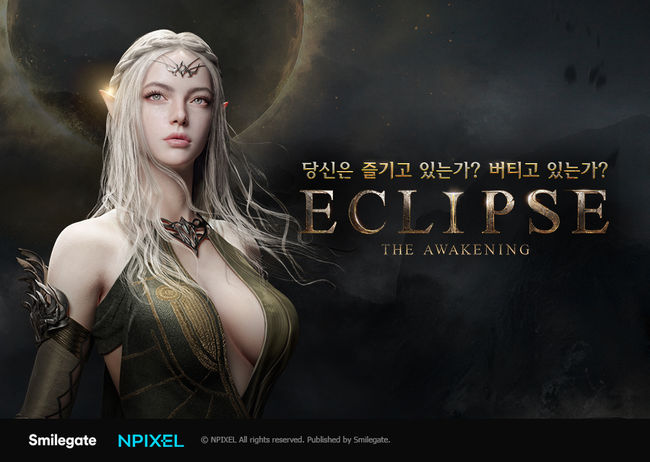 스마일게이트 제공.