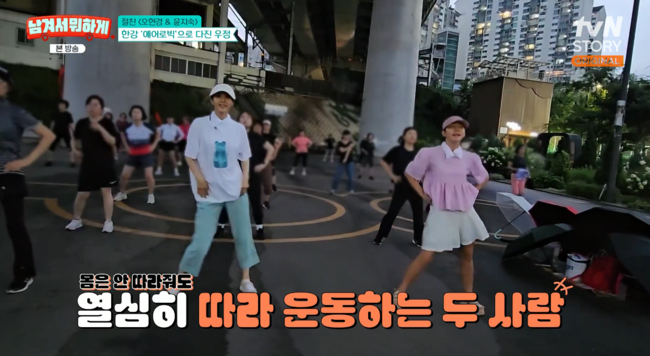 '남겨서 뭐하게' 방송