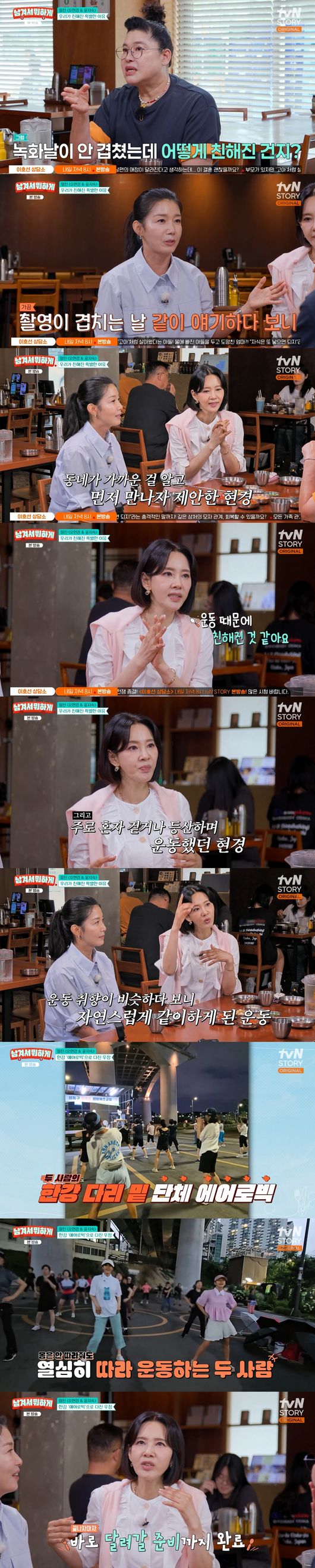'남겨서 뭐하게' 방송
