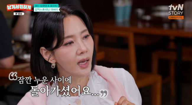 '남겨서 뭐하게' 방송