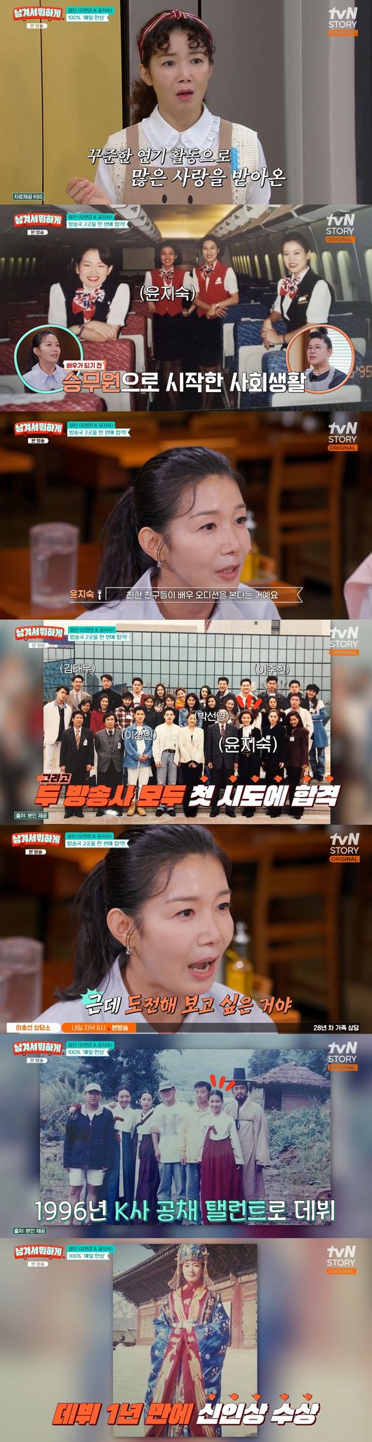 '남겨서 뭐하게' 방송
