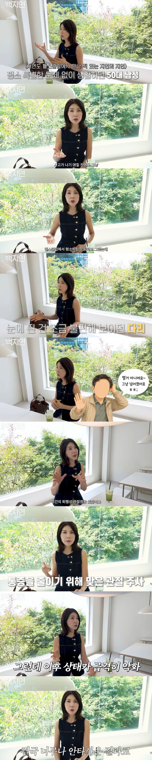 '지금 백지연' 영상