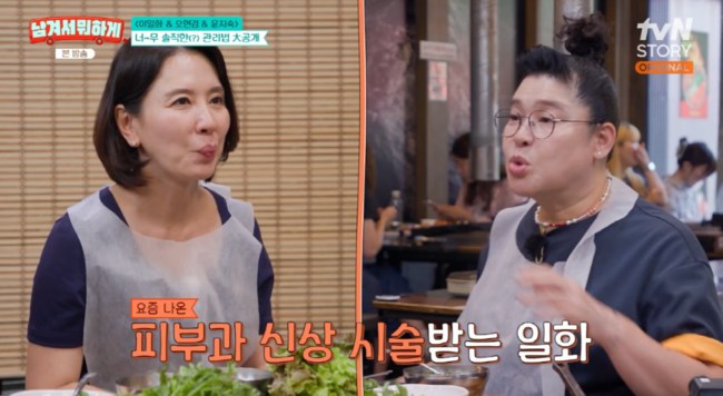 '남겨서 뭐하게' 방송