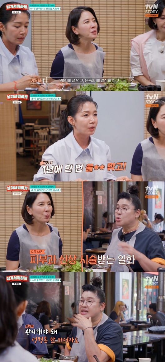 '남겨서 뭐하게' 방송