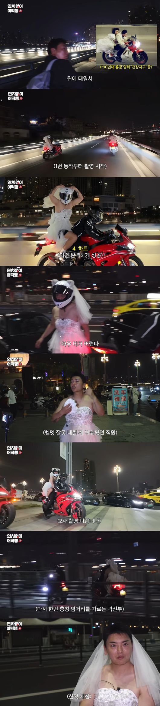 '때때때' 영상