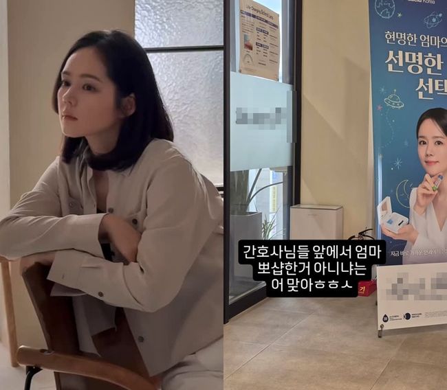 한가인 SNS