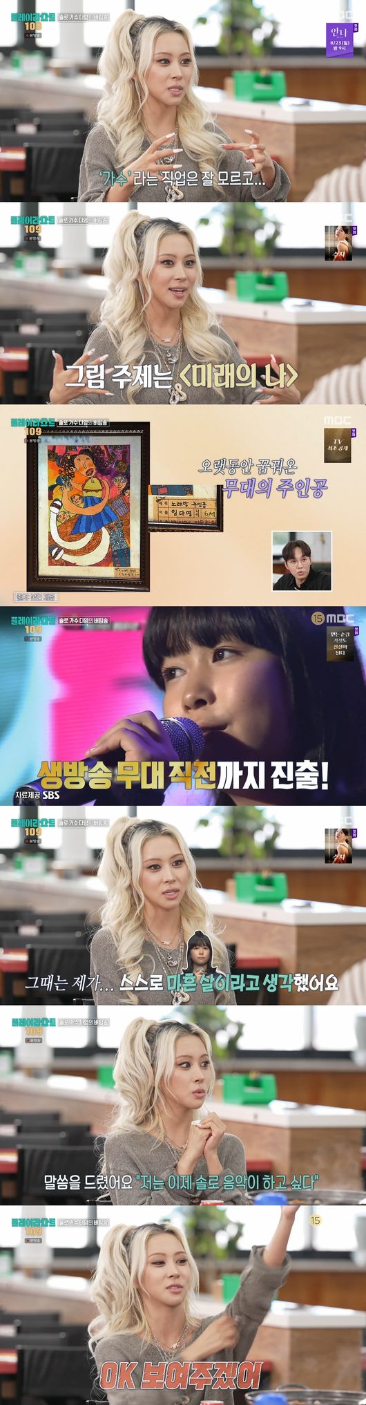 '플레이리스트109' 방송