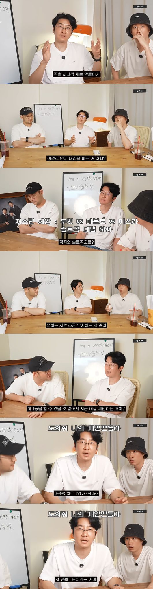 '에픽하이' 영상