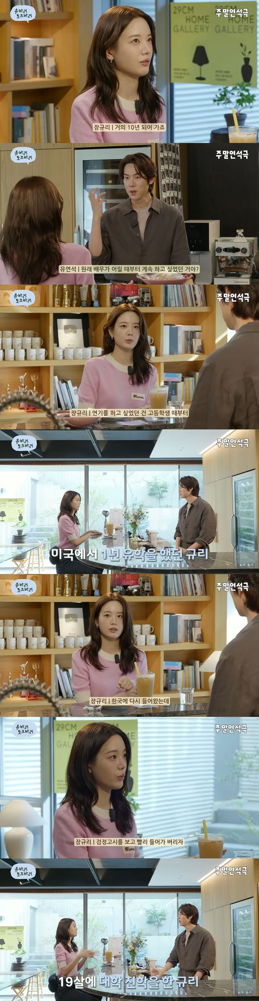 '주말연석극' 영상