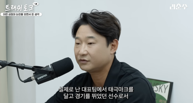 [사진] 이천수 유튜브 캡쳐