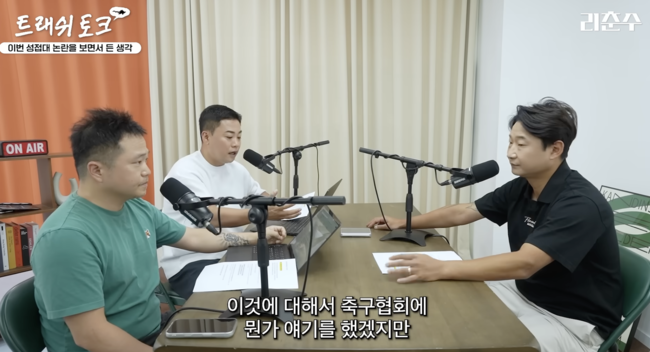 [사진] 이천수 유튜브 캡쳐