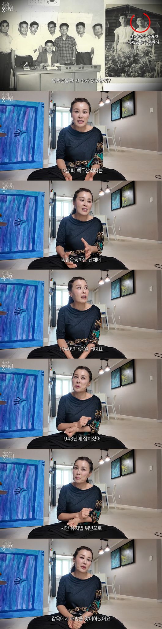 '지금 당장 홍지민' 영상