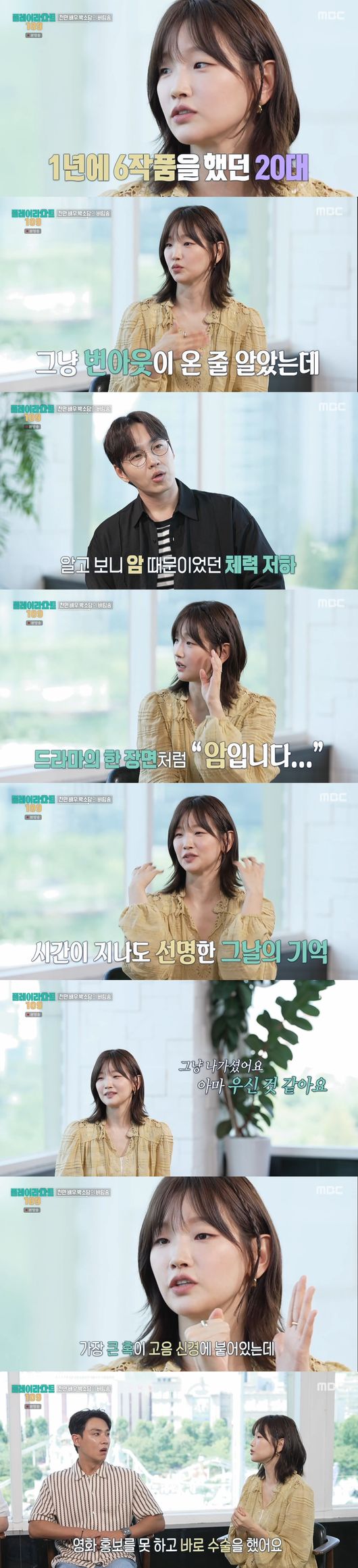 '플레이리스트109' 방송
