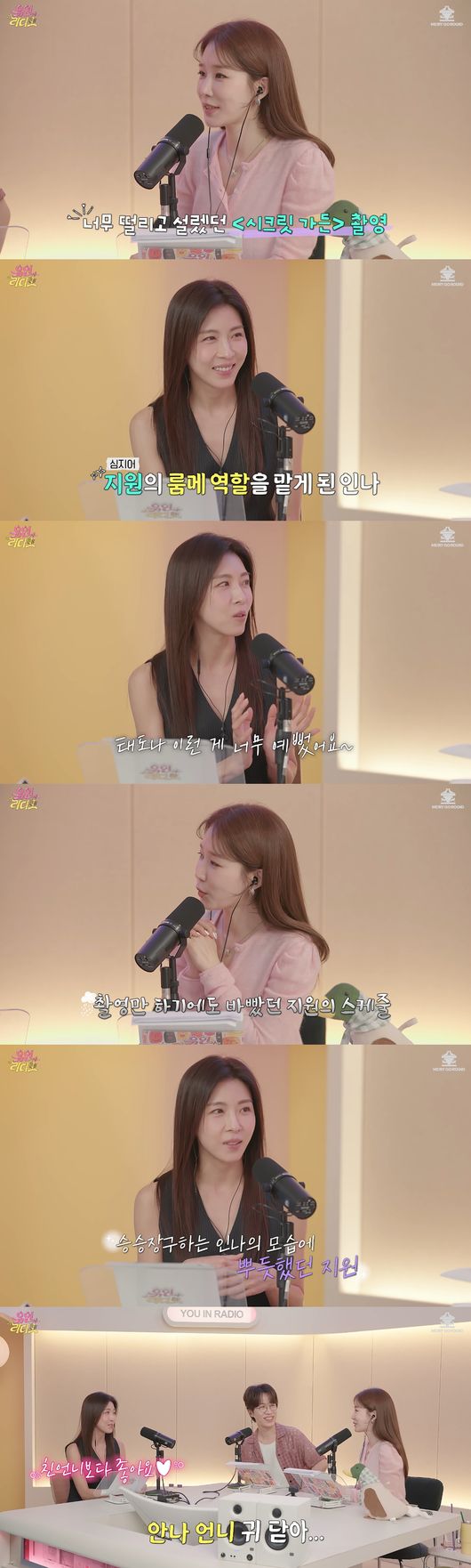 '유인라디오' 영상