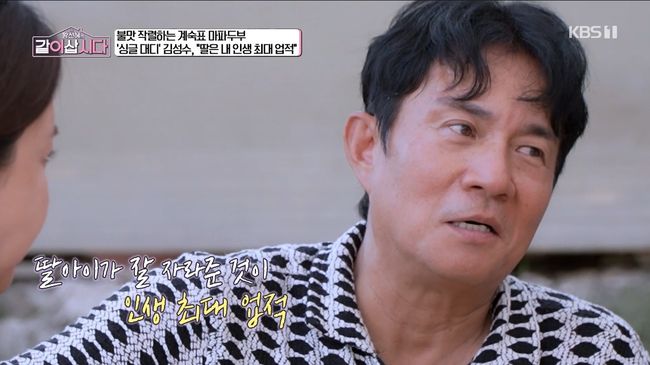 방송 화면 캡처