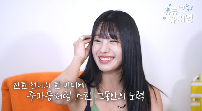 '유튜브하지영' 영상