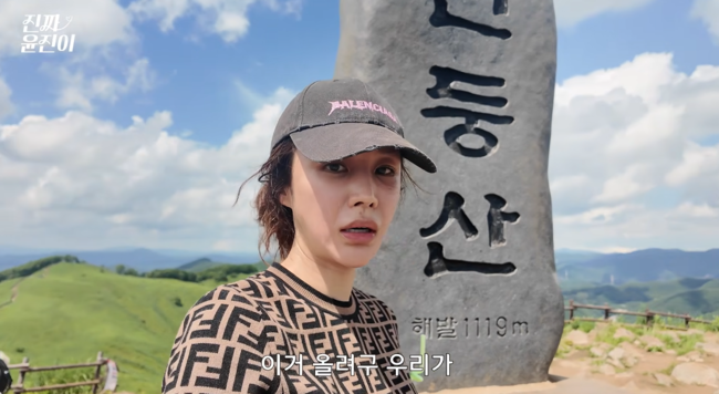 '진짜 윤진이' 영상