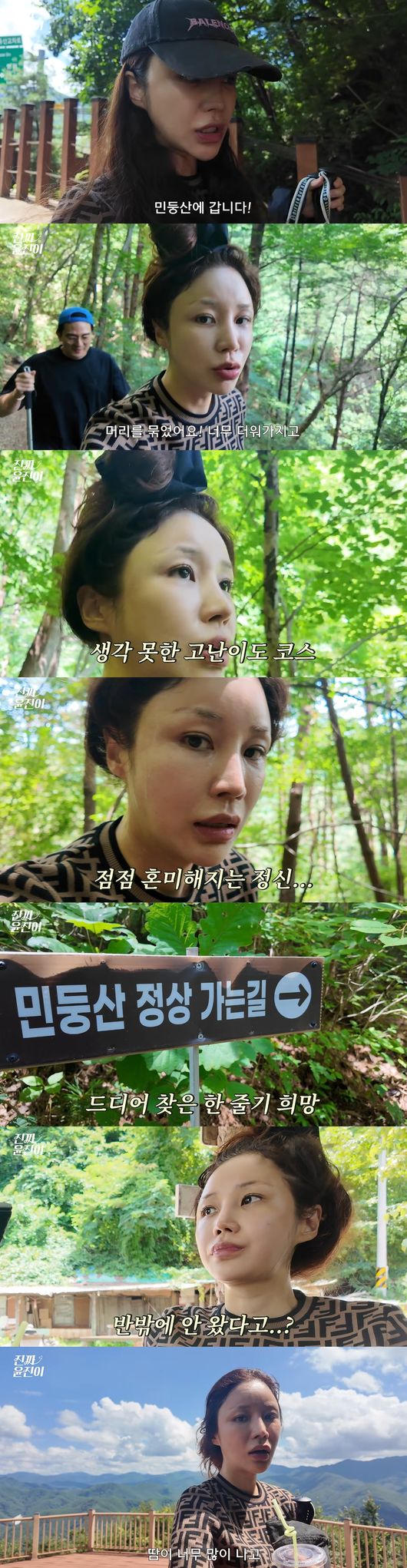 '진짜 윤진이' 영상