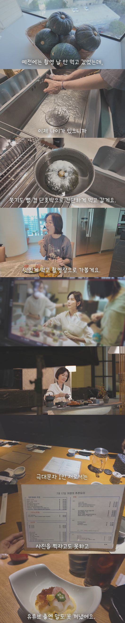 '오연수' 영상