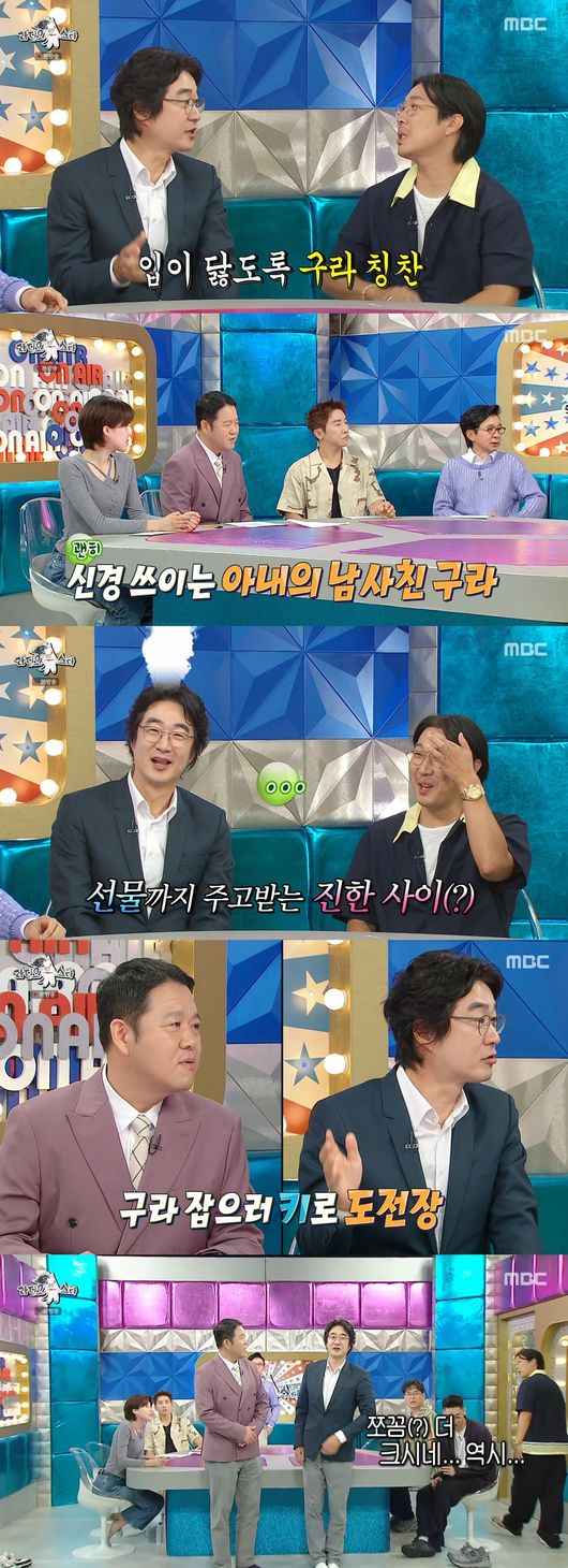 '라디오스타' 방송