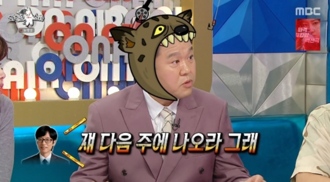 '라디오스타' 방송