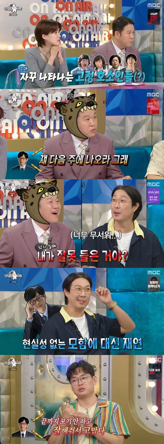 '라디오스타' 방송